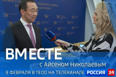 Новый выпуск передачи «Вместе с Айсеном Николаевым» покажут 8 февраля / ЯСИА   