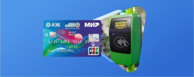 Как оплачивать проезд по Карте жителя Якутии /    Республика Саха (Якутия)