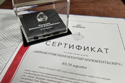 Крупному алмазу присвоено имя выдающегося якутского врача и писателя / ЯСИА   