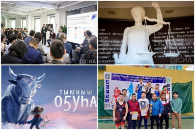 Что произошло в Якутии 28 февраля: обзор событий за день / ЯСИА   Республика Саха (Якутия)