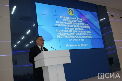 Федерация профсоюзов Якутии подвела итоги Года труда / Николай Борисов   Республика Саха (Якутия)