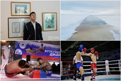 Что произошло в Якутии 1 марта: обзор событий за день / ЯСИА   Республика Саха (Якутия)