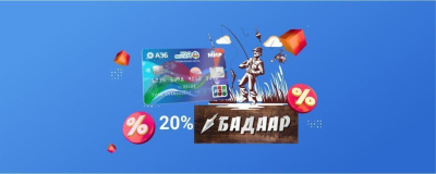 Скидка для охотников: Новая акция для держателей Карты жителя /    