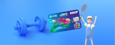 Занимайтесь спортом выгодно с Картой жителя Якутии /    Республика Саха (Якутия)