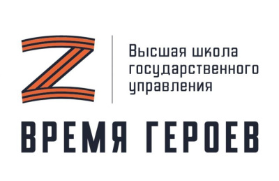 Порядок отбора лиц для приема на обучение по образовательной программе «Время героев» /    