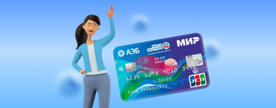 Многодетные получат кешбэк при оплате поездок в автобусах /    