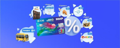 Какие скидки можно получить по Карте жителя Якутии /    Республика Саха (Якутия)