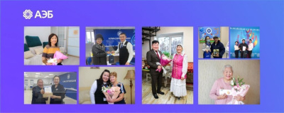 АЭБ поздравил ветеранов банка и клиентов старшего поколения с Днем пожилых людей /    