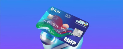 «Карту жителя Якутии» получили порядка 93 тысяч якутян /    