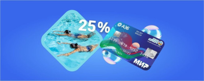 В бассейн со скидкой 25% по Карте жителя Якутии – в физкультурно-оздоровительном комплексе в Мархе /    