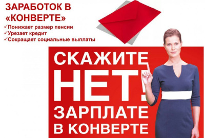 Неформальная (теневая) занятость и ее последствия /    