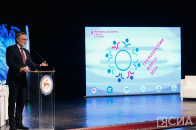 В Якутске подвели итоги работы Гражданского форума — 2024 / Анна Лебединская Якутск Якутск Республика Саха (Якутия)