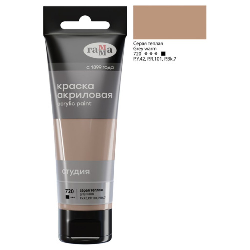 Акрил Гамма "Студия" 75 мл Серая теплая