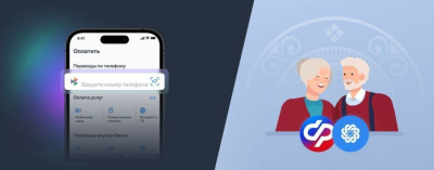 Обновление «АЭБ Онлайн»: Новый уровень удобства мобильных переводов и упрощенный перевод пенсии в АЭБ /    