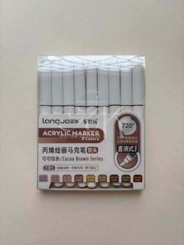 Набор маркеров акриловые Languo 9 оттенков, коричневые