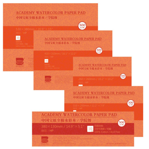 Альбом-склейка для акварели Baohong 10 л 300 г, хлопок, мелкозернистая