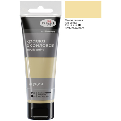 Акрил Гамма "Студия" 75 мл Желтая палевая