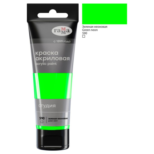 Акрил Гамма "Студия" 75 мл зеленая неоновая