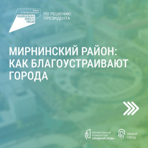 Благоустройство территории зависит от голоса каждого из нас! /    