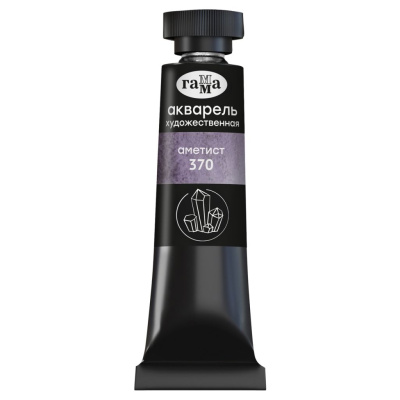 Акварель Гамма "Старый мастер" туба 9 мл, аметист