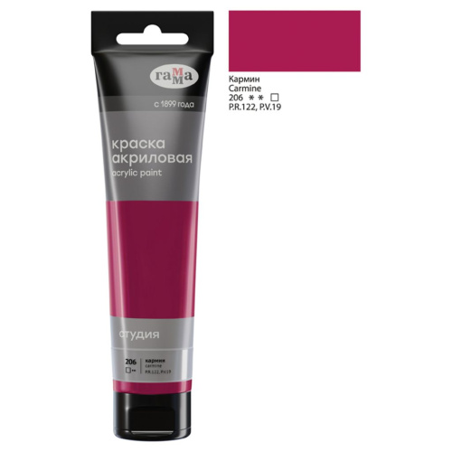 Акрил Гамма "Студия" 110 мл, кармин