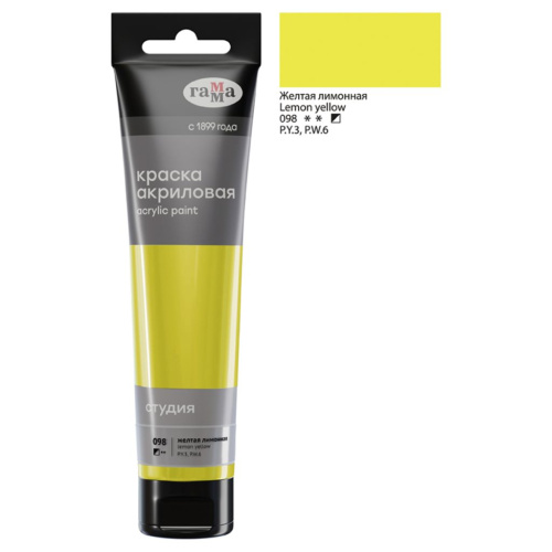 Акрил Гамма "Студия" 110 мл, желтая лимонная