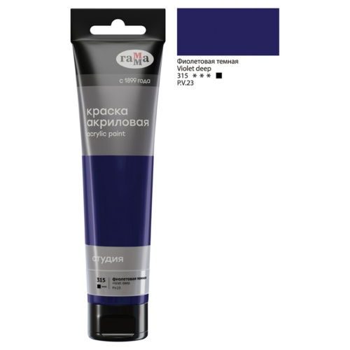 Акрил Гамма "Студия" 110 мл, фиолетовая темная