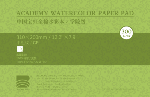Альбом-склейка для акварели Baohong 20х31 см 10 л 300 г, хлопок, среднезернистая