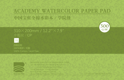 Альбом-склейка для акварели Baohong 20х31 см 10 л 300 г, хлопок, среднезернистая