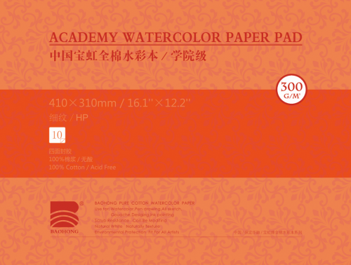 Альбом-склейка для акварели Baohong 31х41 см 10 л 300 г, хлопок, мелкозернистая