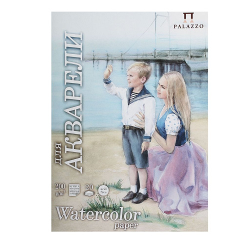 Папка для акварели Лилия Холдинг "Морячка" А4 20 л 200 г, цвет бумаги молочный