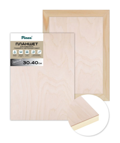 Планшет из ФАНЕРЫ на подрамнике Pinax 30х40 см