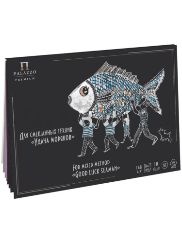 Планшет для смешанных техник Лилия Холдинг "Удача моряков" А4 10л. (5л цвет "Lavanda", 5л. цвет "Gro