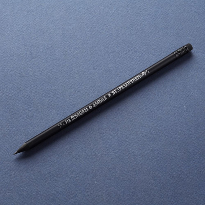 Карандаш "Из Петербурга с апатией и безразличием"