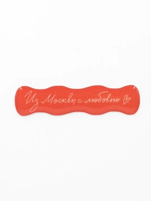 Стикер объемный "Москва. С любовью"