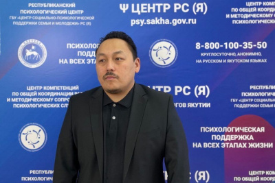 В Якутии приступили к разработке спецпрограмм по психологической поддержке детей участников СВО / ЯСИА   Республика Саха (Якутия)