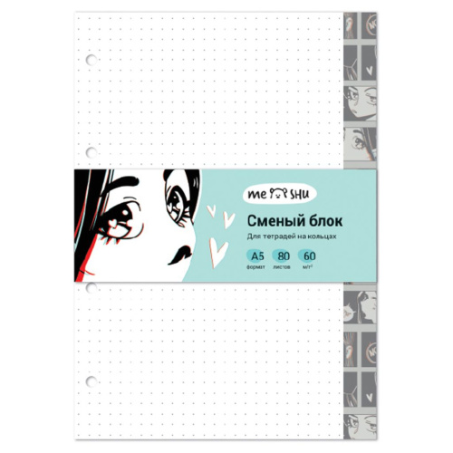 Сменный блок в точку MESHU "Kawaii" А5 80 л, пленка т/у