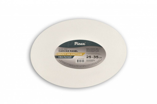 Холст на картоне Pinax 25х35 см 280 г 100% хлопок, овальный