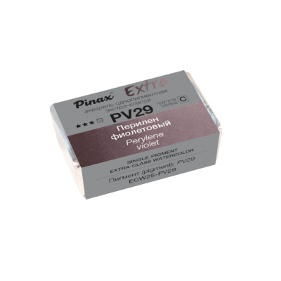 Акварель Pinax "ЭКСТРА" 2,5 мл, Перилен фиолетовый