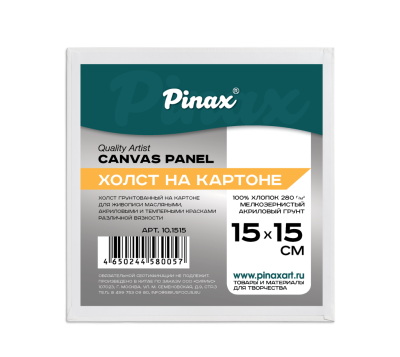 Холст грунтованный на картоне Pinax 280 г 15x15 см