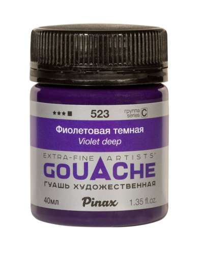 Гуашь Pinax, банка 40 мл, Фиолетовая темная
