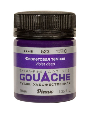 Гуашь Pinax, банка 40 мл, Фиолетовая темная