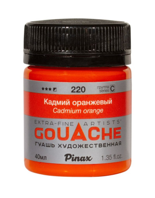 Гуашь Pinax, банка 40 мл, Кадмий оранжевый