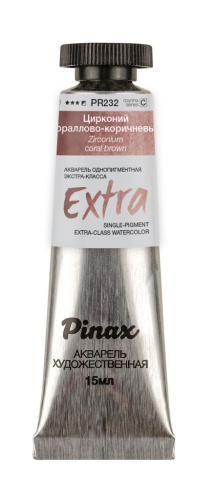 Акварель Pinax "ЭКСТРА" туба 15 мл, Цирконий кораллово-коричневый