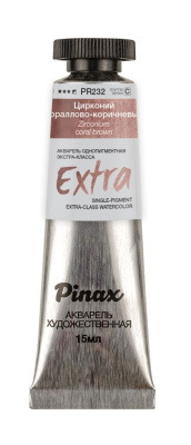 Акварель Pinax "ЭКСТРА" туба 15 мл, Цирконий кораллово-коричневый