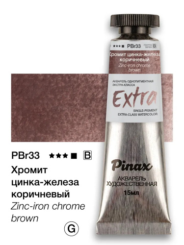 Акварель Pinax "ЭКСТРА" туба 15 мл, Хромит цинка-железа коричневый