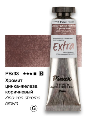 Акварель Pinax "ЭКСТРА" туба 15 мл, Хромит цинка-железа коричневый