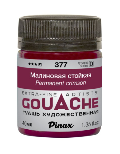 Гуашь Pinax, банка 40 мл, Малиновая стойкая