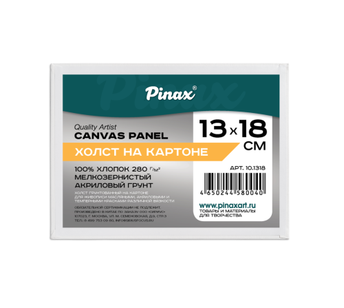 Холст грунтованный на картоне Pinax 280 г 13x18 см
