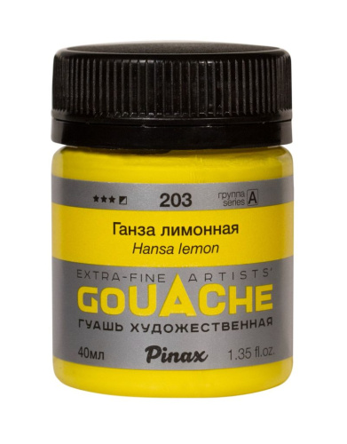 Гуашь Pinax, банка 40 мл, Ганза лимонная